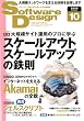 Software Design (�\�t�g�E�F�A �f�U�C��) 2009�N 10���� [�G��]