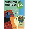 ���݌���Ŏg����J�Еی�Q&A