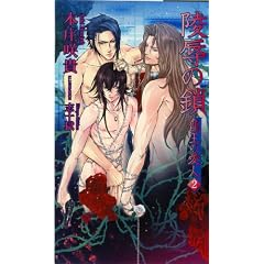 �ːJ�̍��\�����̈��l2 (AZ NOVELS)