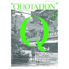 QUOTATION Worldwide Creative Journal no.5