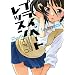 �v���C�x�[�g���b�X�� (�܂񂪃^�C��KR�R�~�b�N�X �ڂ݃V���[�Y)