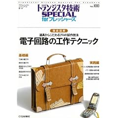 �g�����W�X�^�Z�pSPECIAL for�t���b�V���[�Y No.�\�O��}�� (100) (�g�����W�X�^�Z�p���������������@�������t���b�V��-�Y)