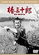 �֎O�\�Y<���y��> [DVD]