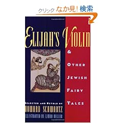Elijah's Violin & Other Jewish Fairy Tales