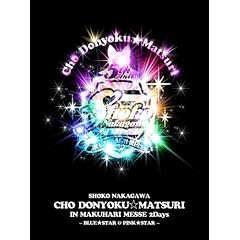 �����Ďq ���×~���܂� IN �������b�Z 2Days~BLUE��STAR & PINK��STAR~(���񐶎Y�����) [DVD]