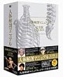 �l�̉�U�}�j���A�� ���S�� DVD-BOX