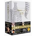 �l�̉�U�}�j���A�� ���S�� DVD-BOX