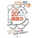 Twitter�Ŗ����I�@20�ォ��́u����́v