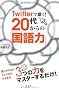 Twitter�Ŗ����I�@20�ォ��́u����́v