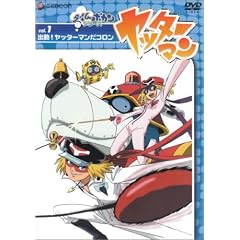 ���b�^�[�}�� Vol.1 �o��!���b�^�[�}�����R���� [DVD]