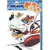 ���b�^�[�}�� Vol.1 �o��!���b�^�[�}�����R���� [DVD]