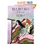 ��������嗋� (���t���� �� 3-13)