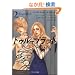 �g�D���[�u���b�h2 �c�񂾋V�� (�\�t�g�o���N����NV)