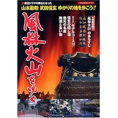 ���щΎR���䂭 (EICHI MOOK�\��l�̋I�s�V���[�Y)