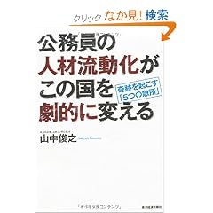 �������̐l�ޗ����������̍������I�ɕς���\��Ղ��N�����u5�̋}���v