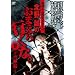 ���k&�S�샋�|DVD �k�쐽�̂��܂���s���ȁBSEASON2~�ˌ���~