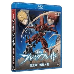 ����� �u���C�N�u���C�h ��܏� �����m�U[Broken Blade Vol.5] [Blu-ray]