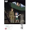 ��⏺�@�푈���b�W �ڂ��̖h�� [DVD]