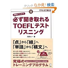 �K����������TOEFL�e�X�g���X�j���O