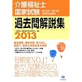 2013��앟���m���Ǝ����ߋ������W ��22��-��24��S�⊮�S���