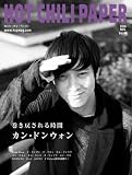 [Book]HCP編集部 HOT CHILI PAPER vol.49(DVD付)