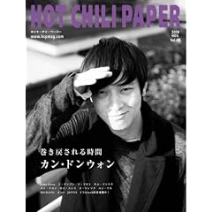 HOT CHILI PAPER vol.49(DVD�t)