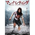 �}���E�n���e�B���O [DVD]