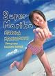 Super Marika�\���{�܂肩�ʐ^�W