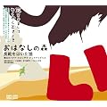 ���͂Ȃ��̐X [VOL.4 ���C���͂����L]