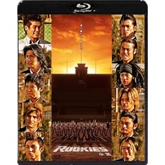 ROOKIES -����- [Blu-ray]