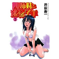 �l�o���Ɩ�����q�r 2 (�o���u�[�E�R�~�b�N�X DOKI SELECT)