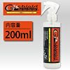 �y��ԗp�i�z�������d�˂��K���X�R�[�e�B���O�܁IG's shield 200ml[���{��]