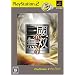 �^�E�O�����o4 PlayStation 2 the Best