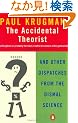 The Accidental Theorist: And Other Dispatches from the Dismal Science (Penguin Business Library)