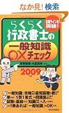 �炭�炭�s�����m�̈�ʒm�����~�`�F�b�N�q2009�N�Łr