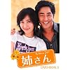�o���� DVD-BOX3