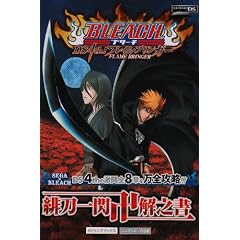 BLEACH DS 4th �t���C���E�u�����K�[ NDS�� �꓁��M��V�� (V�W�����v�u�b�N�X)