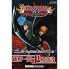BLEACH DS 4th �t���C���E�u�����K�[ NDS�� �꓁��M��V�� (V�W�����v�u�b�N�X)