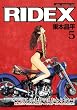 RIDEX5 (Motor Magazine Mook)