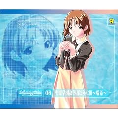 Missing Blue 06 ���Ɋw��������2�NC�g~����~