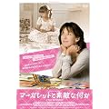 �}�[�K���b�g�Ƒf�G�ȉ��� [DVD]