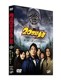 [DVD]唐沢寿明 20世紀少年 第1章 終わりの始まり 通常版 [DVD]