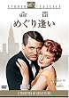 �߂��舧�� [DVD]