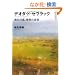 �f�I�_�E�h�E�Z�����b�N �앧�̕��A���D�̉��� (�p���r�u���I���W�J)