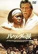 �������_�̗� [DVD]