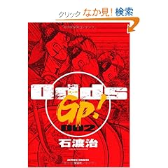 Odds GP!2(�A�N�V�����R�~�b�N�X)