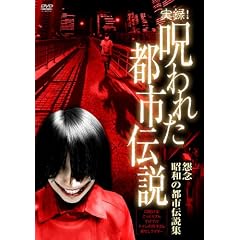 ���^!���ꂽ�s�s�`�� ���O ���a�̓s�s�`���W [DVD]