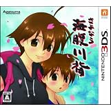 さよなら 海腹川背 特典 オリジナルサウンドトラック付