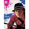 ��M�嗤�~�s�����l [DVD]