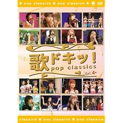 �̃h�L�b! POP CLASSICS Vol.4 [DVD]